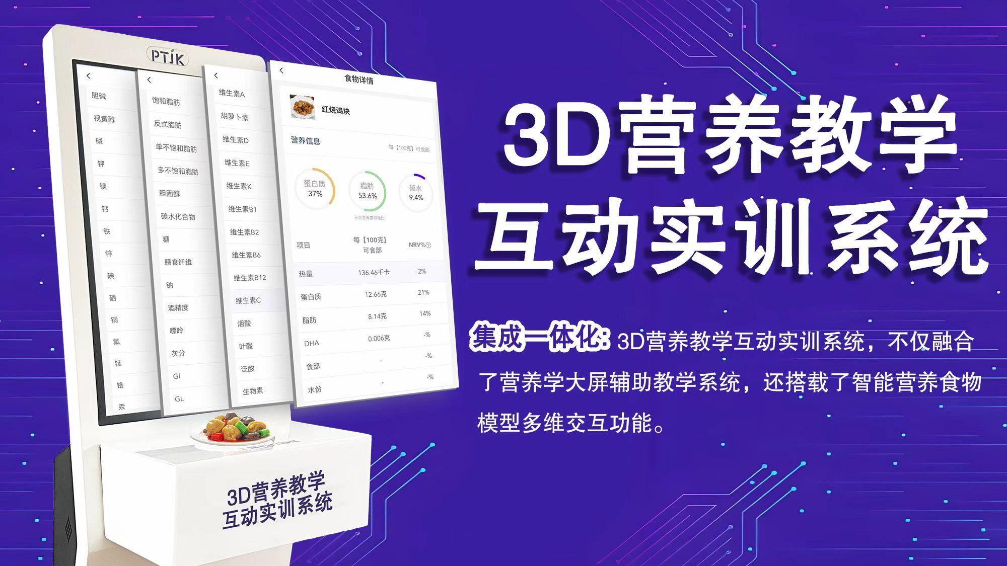 璞泰健康科技产品图2