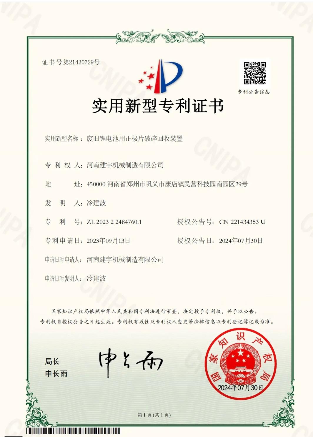 设备展示