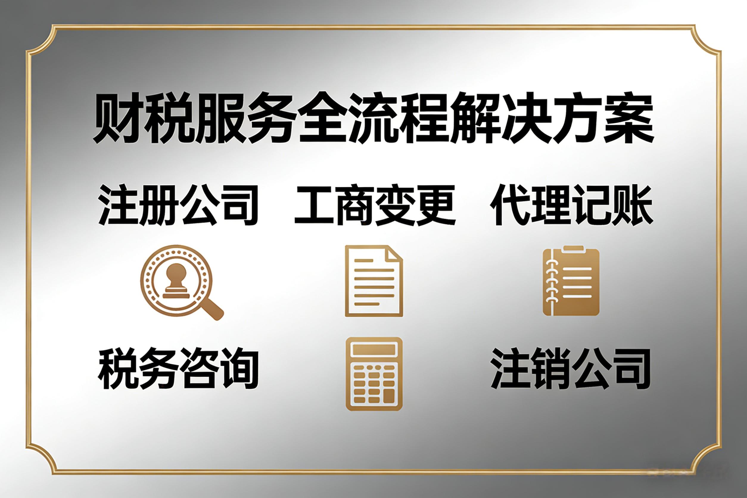 紫萄财税服务团队