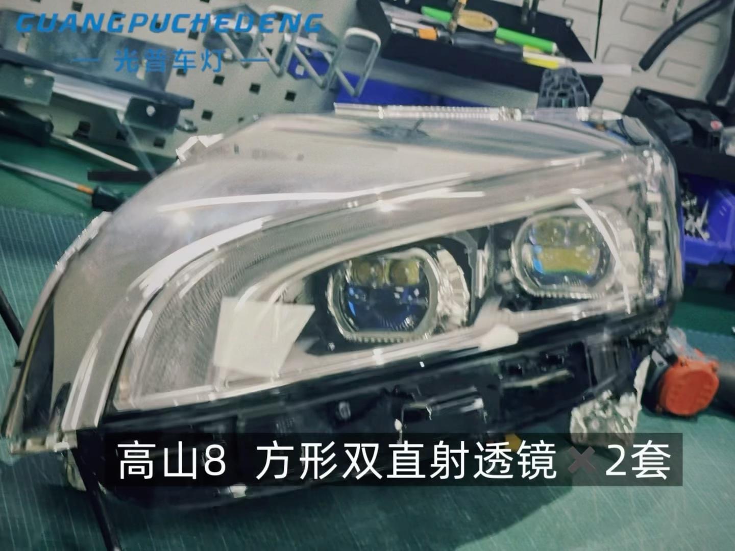 光普车灯服务区