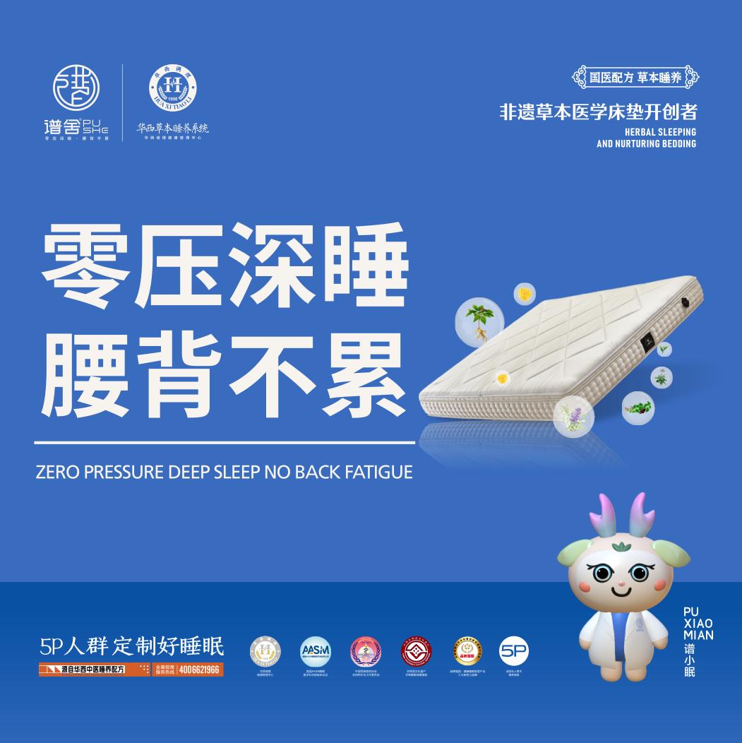 谱舍品牌标识