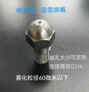天津工业雾化喷嘴源头厂家，鹤壁开拓者专注螺旋喷嘴双流体雾化喷嘴定制