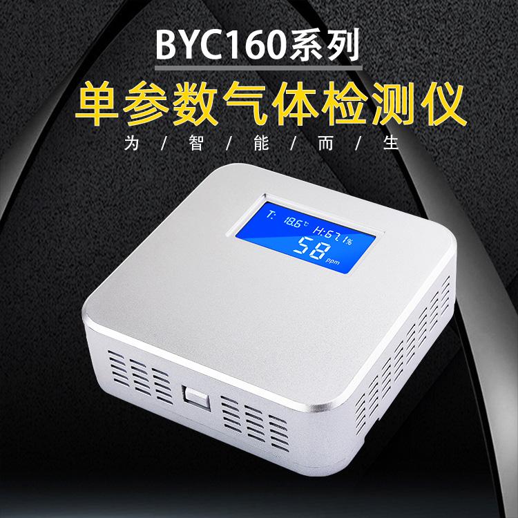 博云创环境科技检测仪