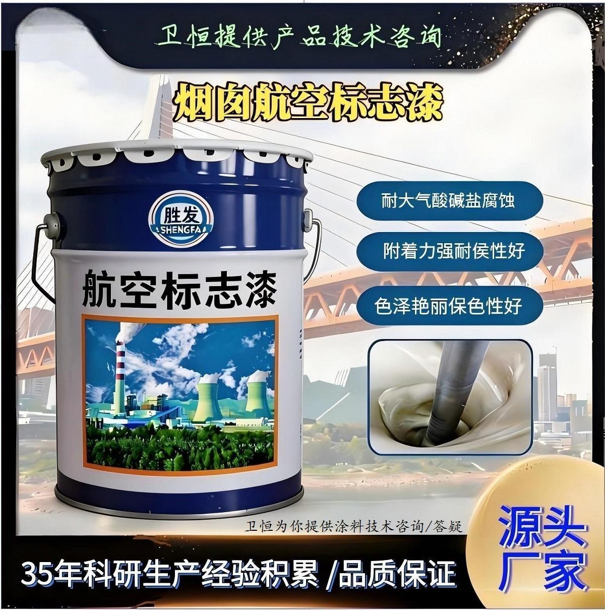石家庄市特种油漆油墨厂产品图1