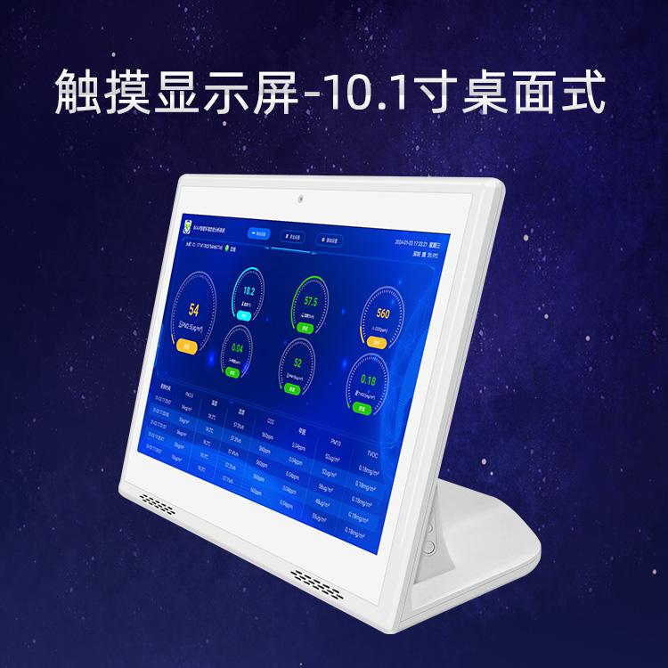 博云创环境科技产品图