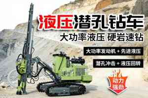 山东巨匠潜孔钻机厂家,一体式/履带式钻车专业制造