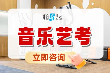 河南郑音艺考教学环境