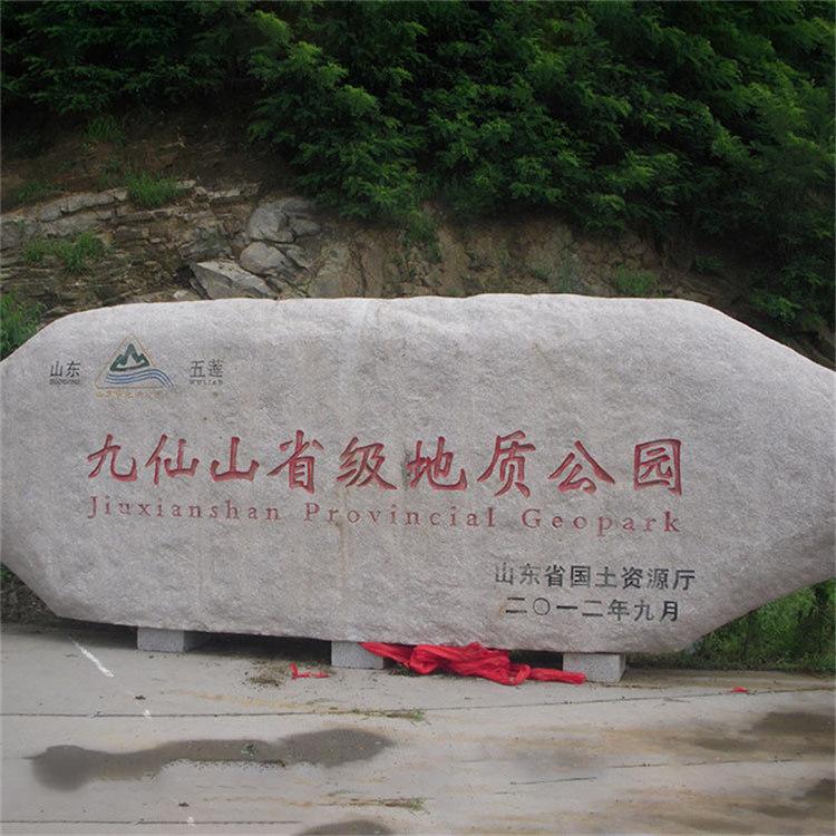 五莲众磊石业成品展示