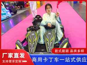 2026年商用卡丁车厂家推荐:海贝集团聚焦双人/儿童/景区场地竞技车型