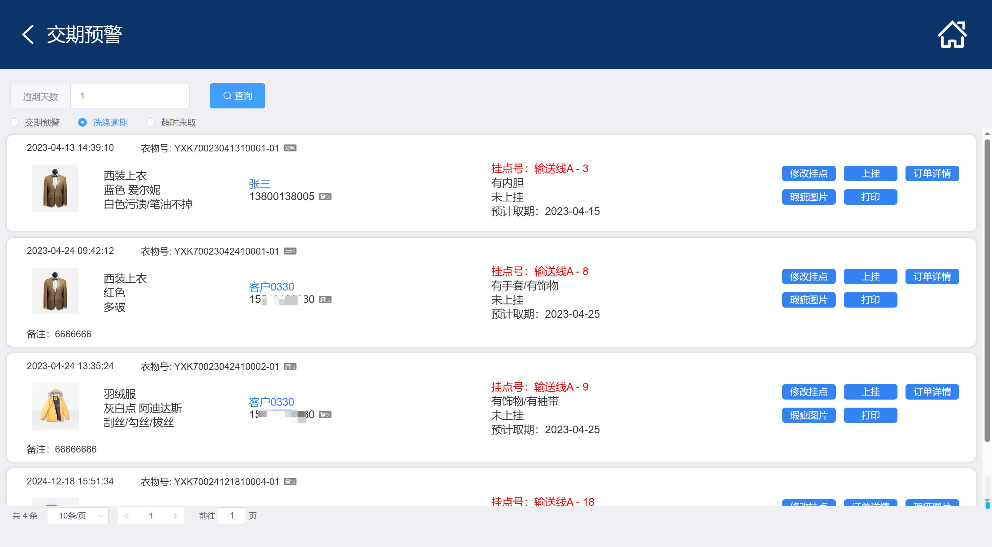 优洗形象图3