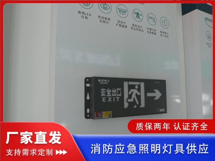 昱能照明应急灯产品