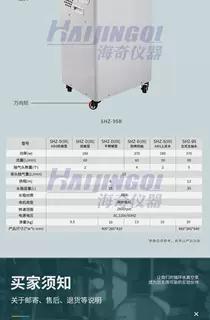海奇仪器