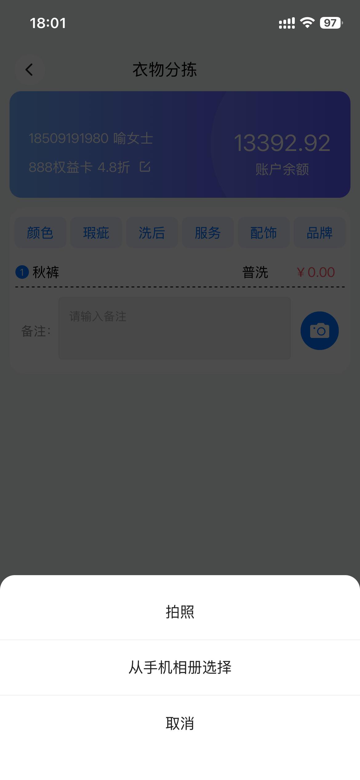洗衣管家1