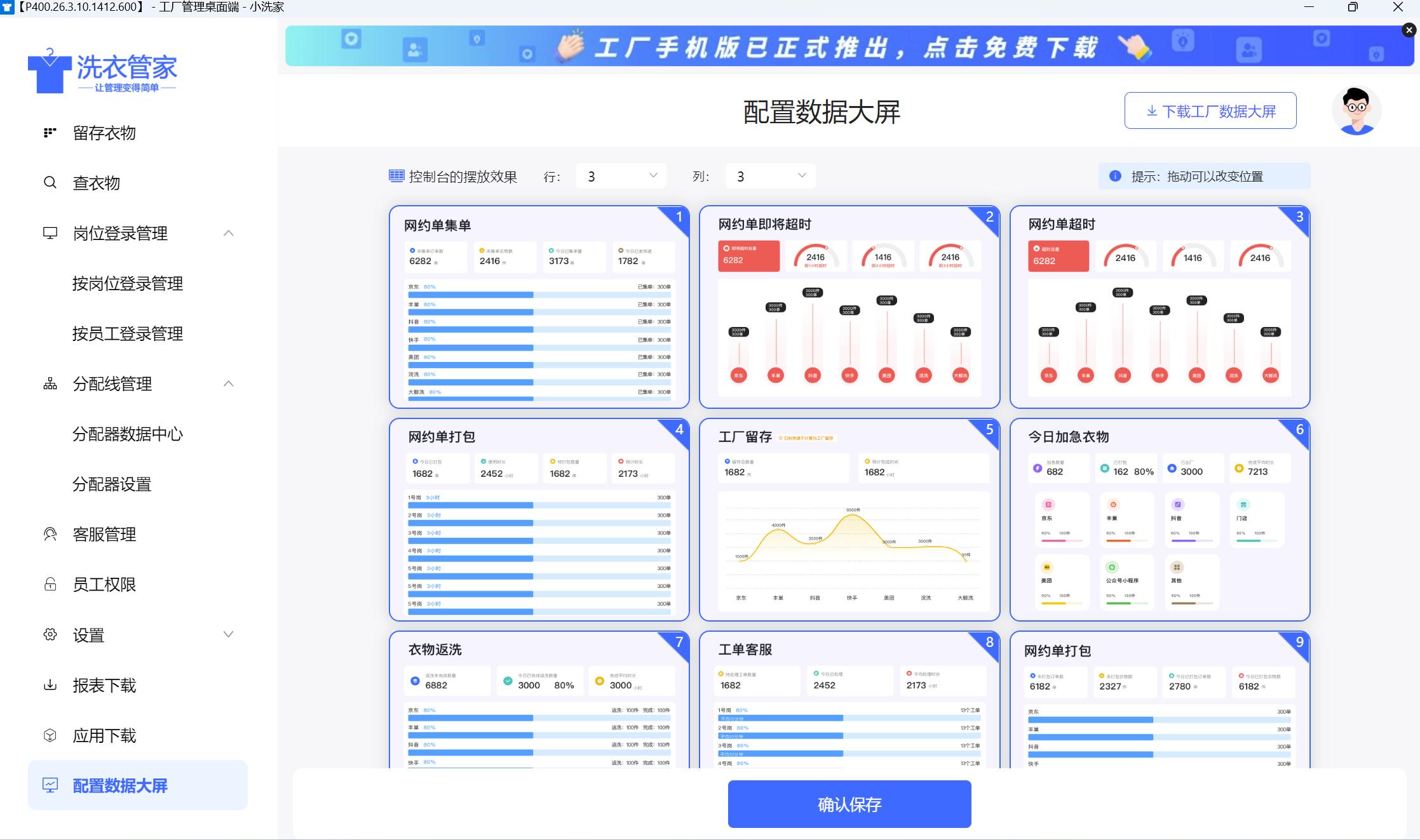 洗衣管家2