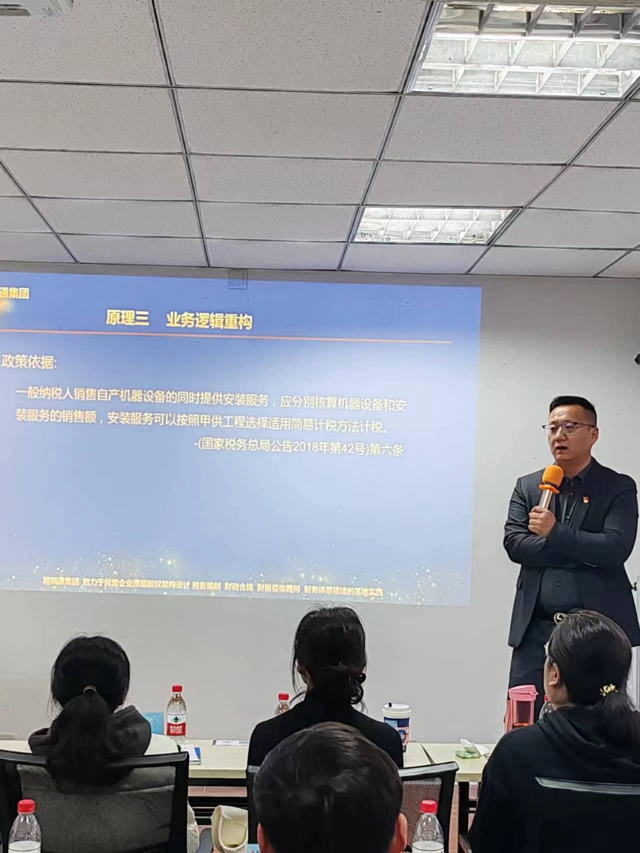 税务服务