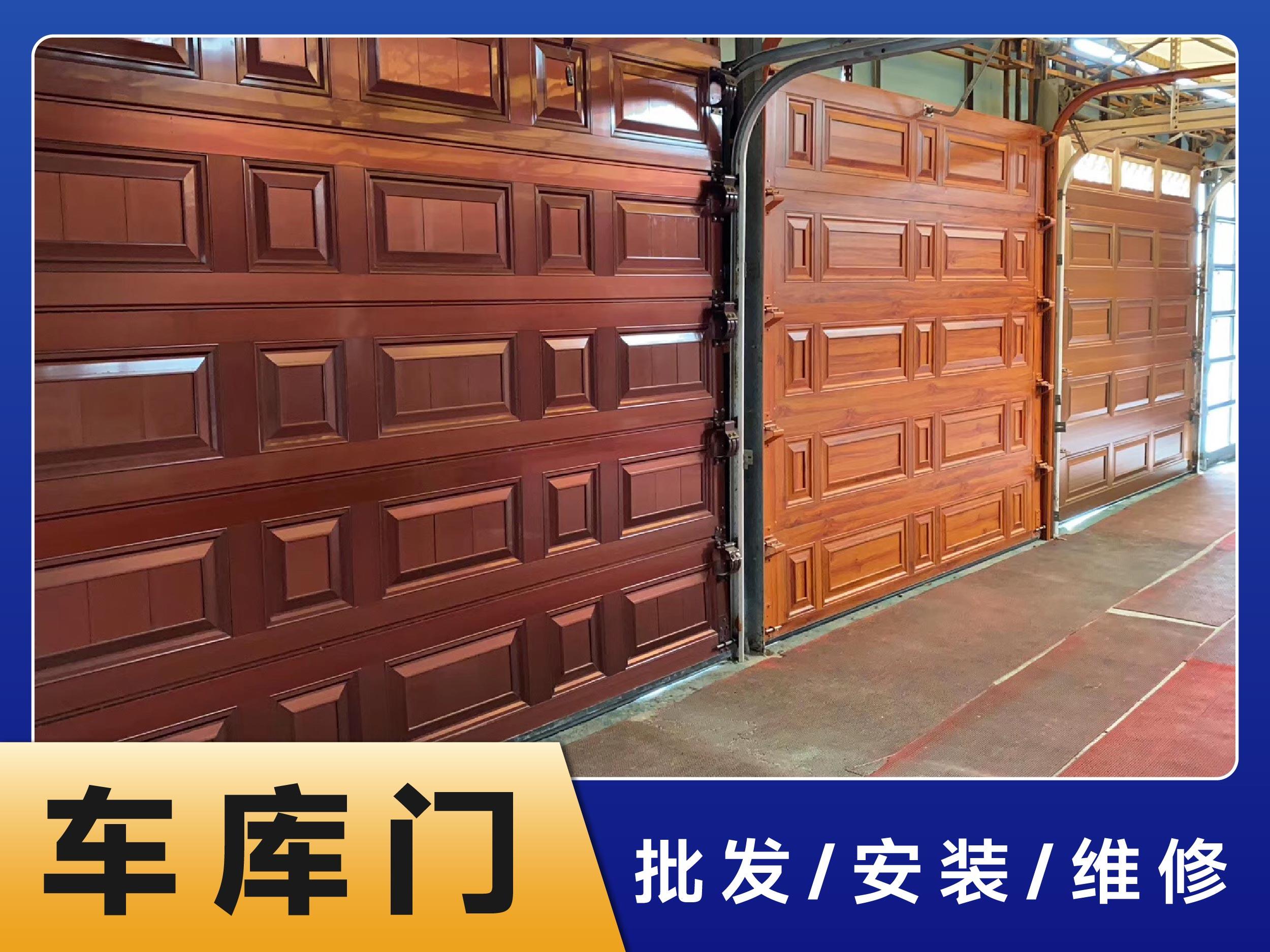 武汉车库门