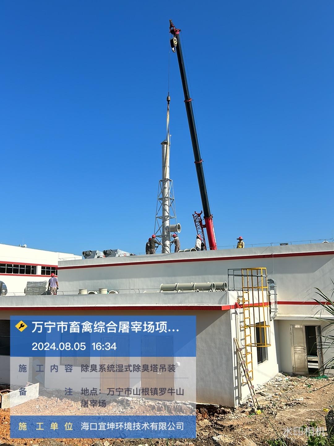 海口宜坤环境技术有限公司