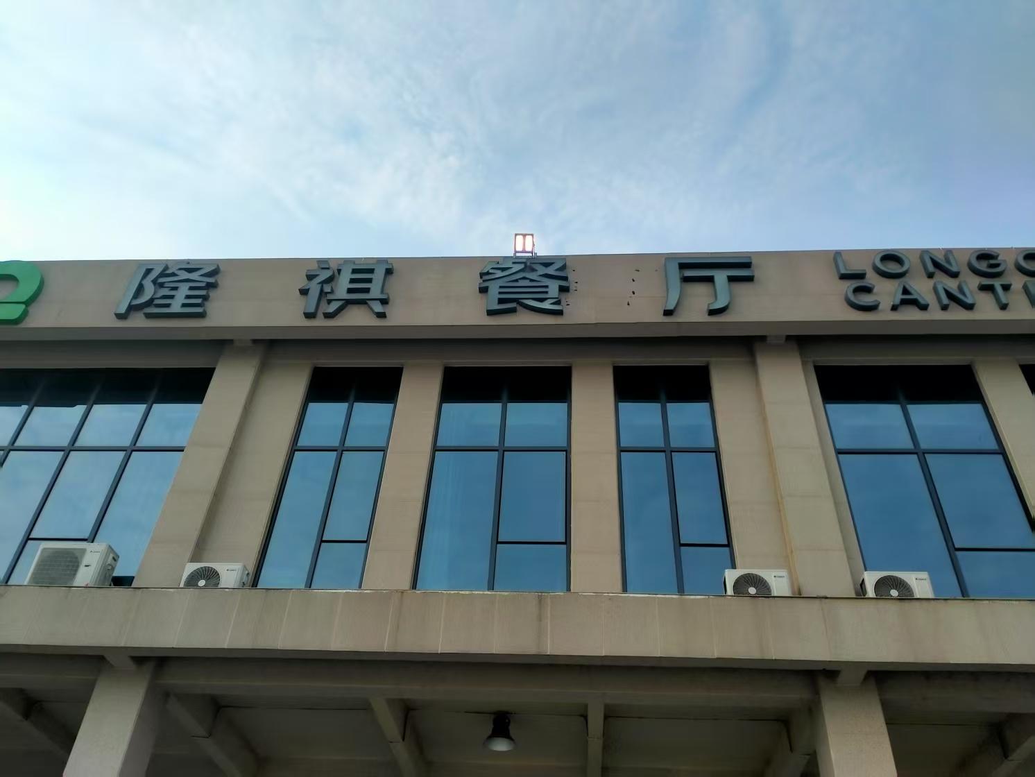 河南涵金量智能标识工厂