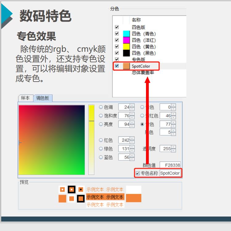 中琅打印软件功能截图