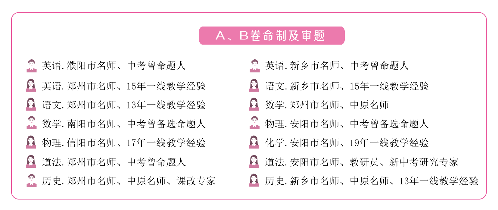 考前帮产品图