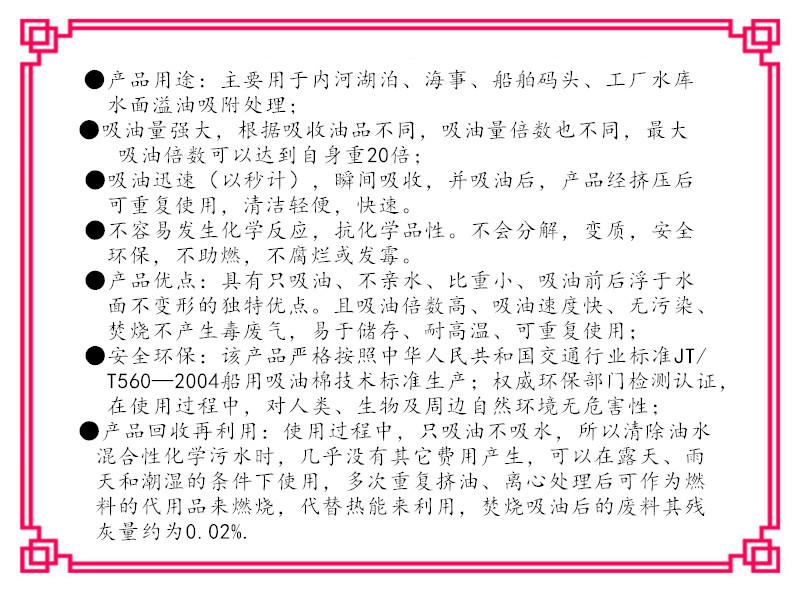 吸油棉产品