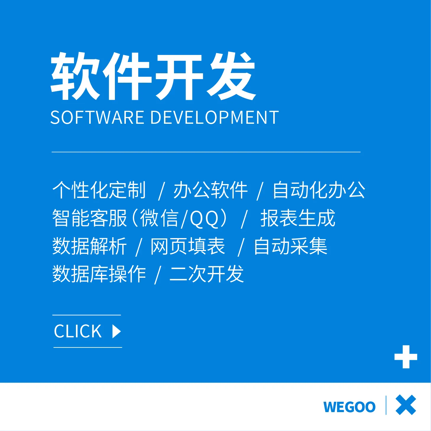 青海青晟网络科技技术团队