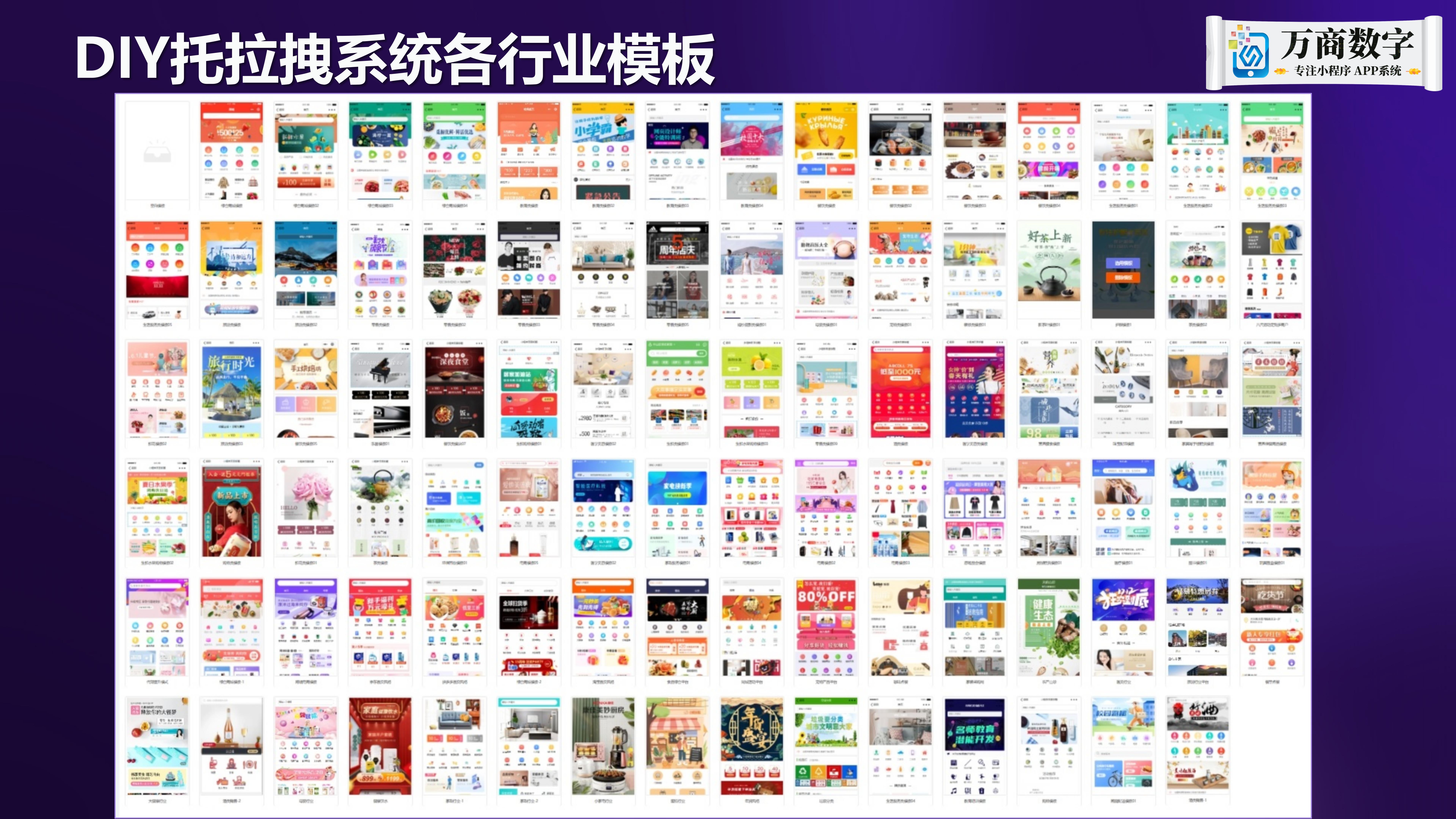 万商数字办公环境