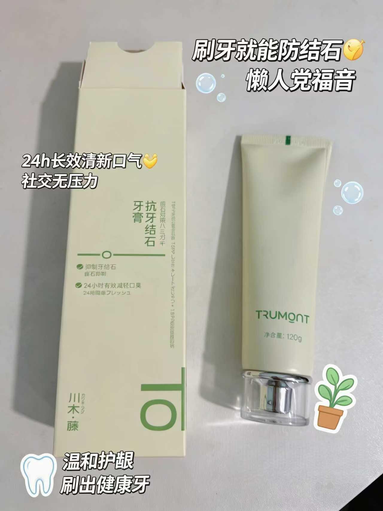 川木藤产品