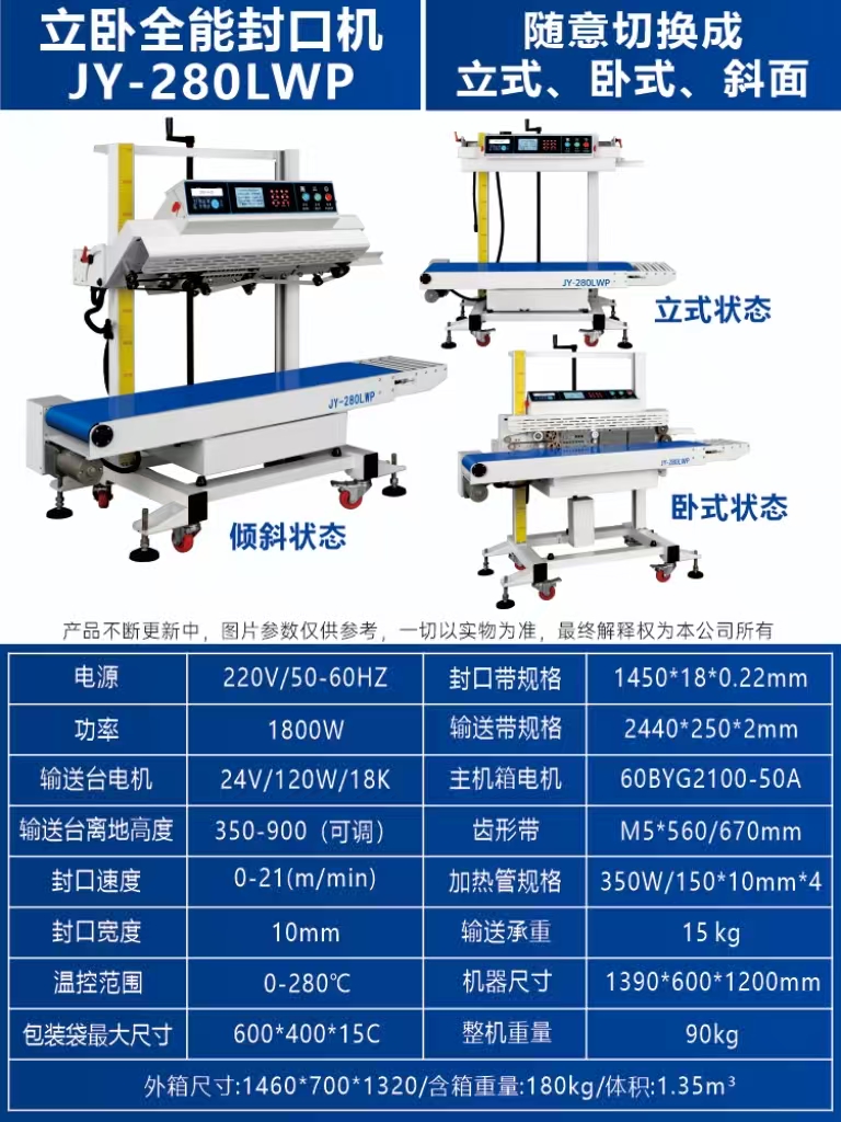 巨业智能设备