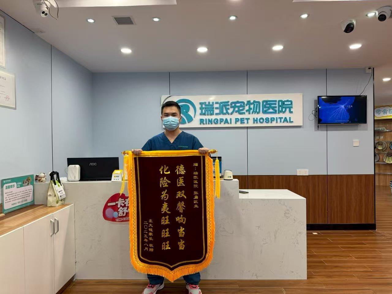 瑞派佰佳宠物医院环境