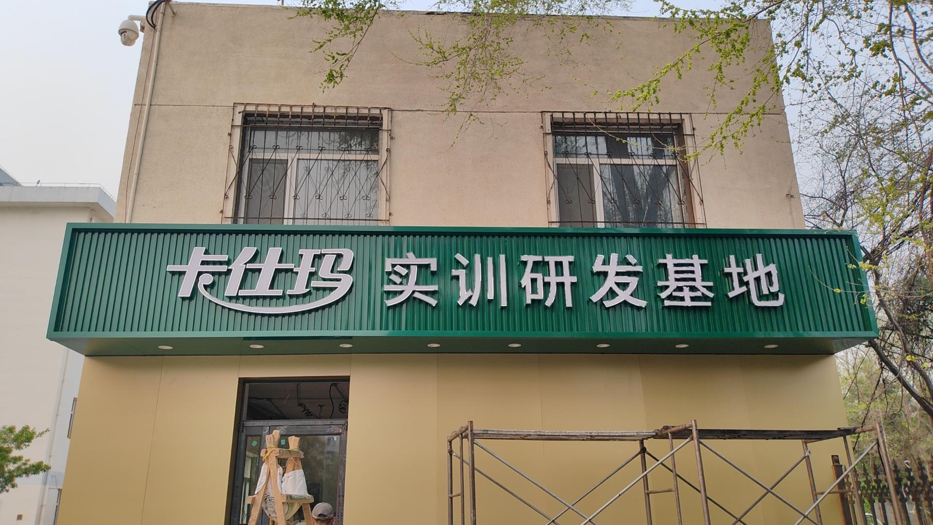 浩源广告标识案例展示