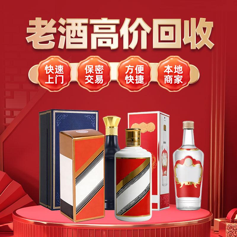 郑州回收老酒门店
