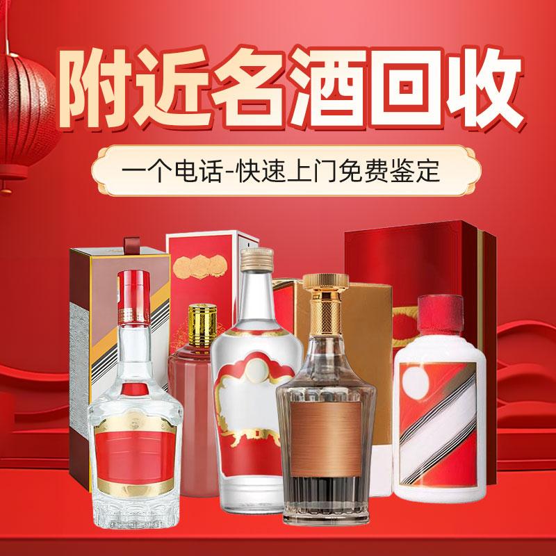 郑州回收酒报价机构