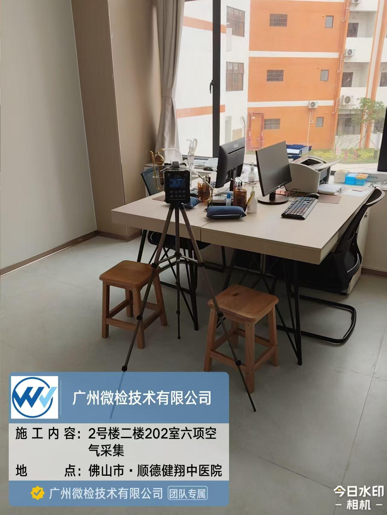 广州微检技术有限公司