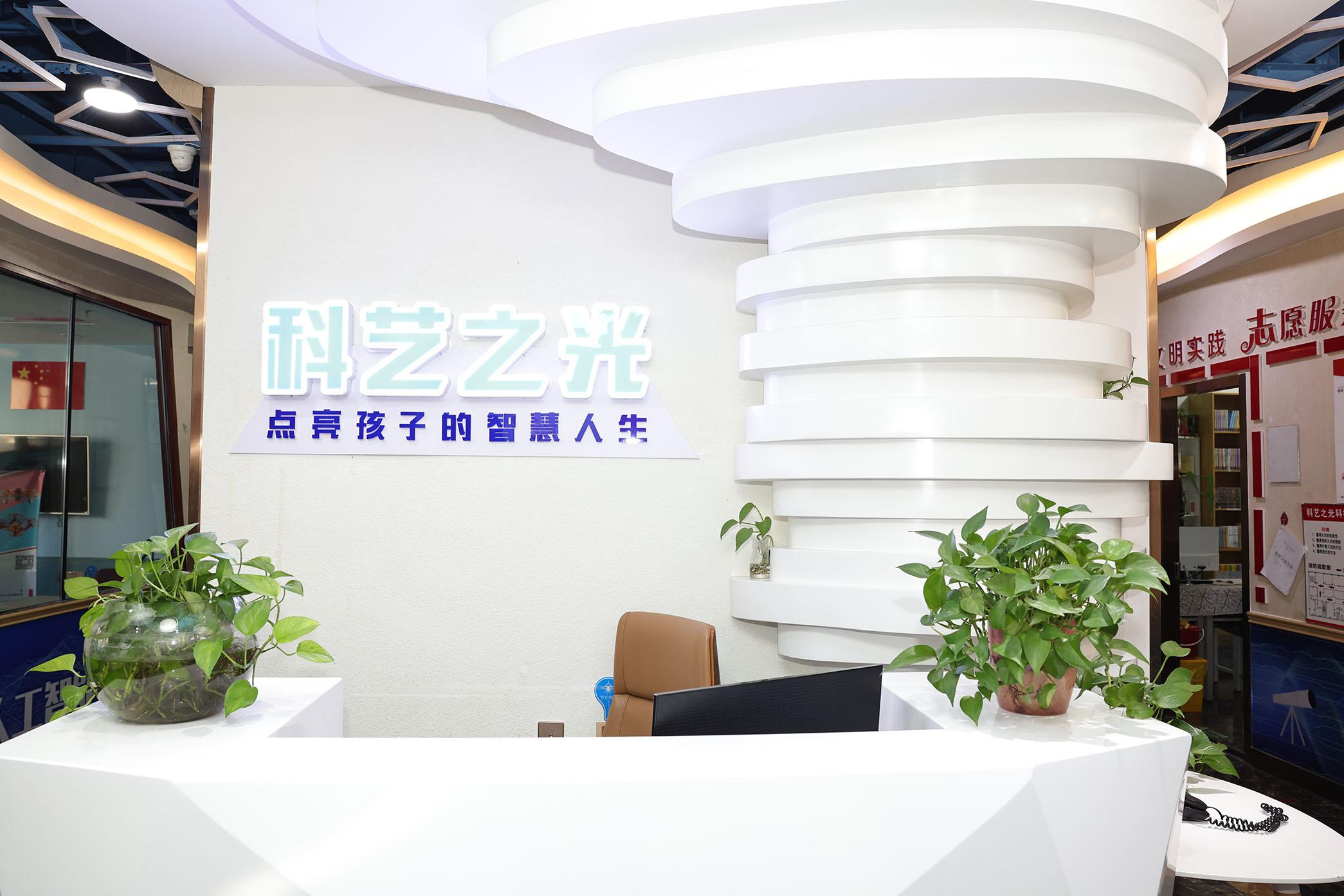 科艺之光教学场景