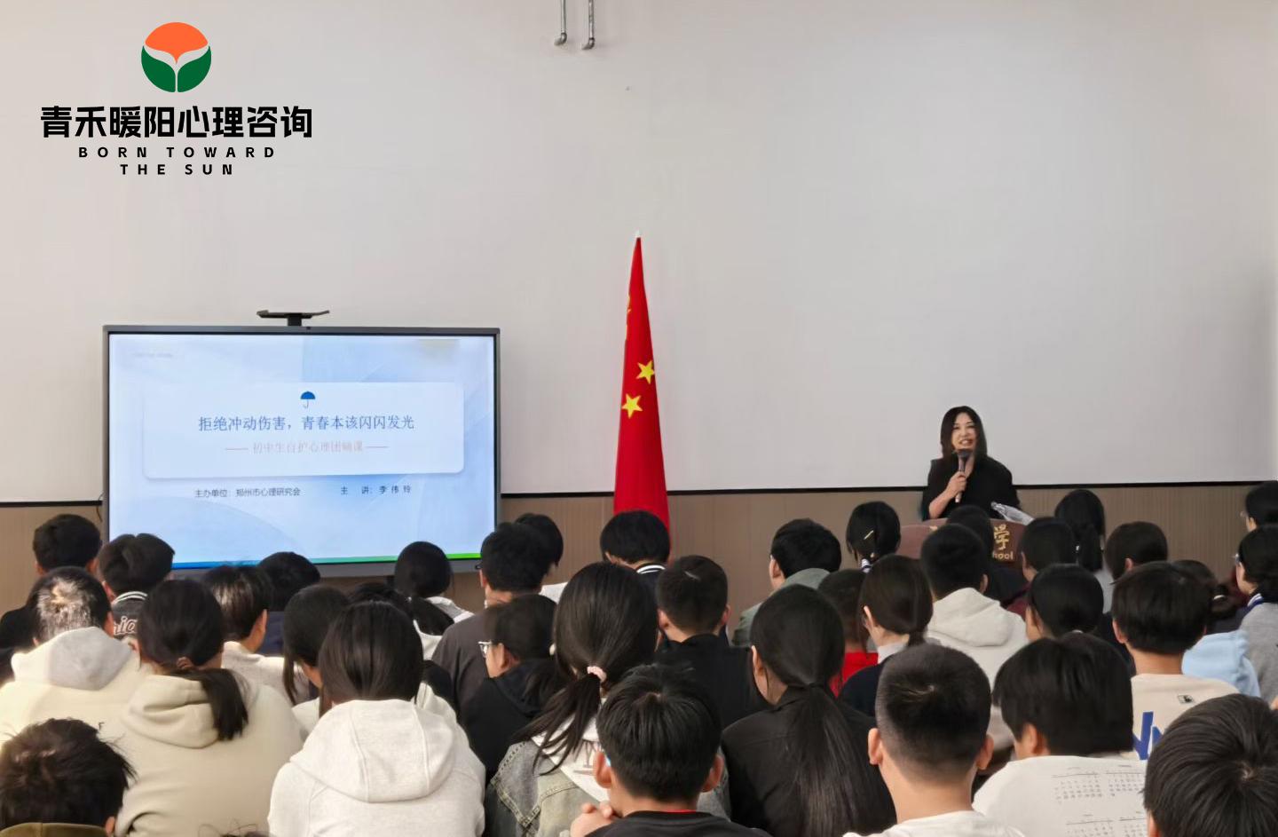 青禾暖阳心理咨询