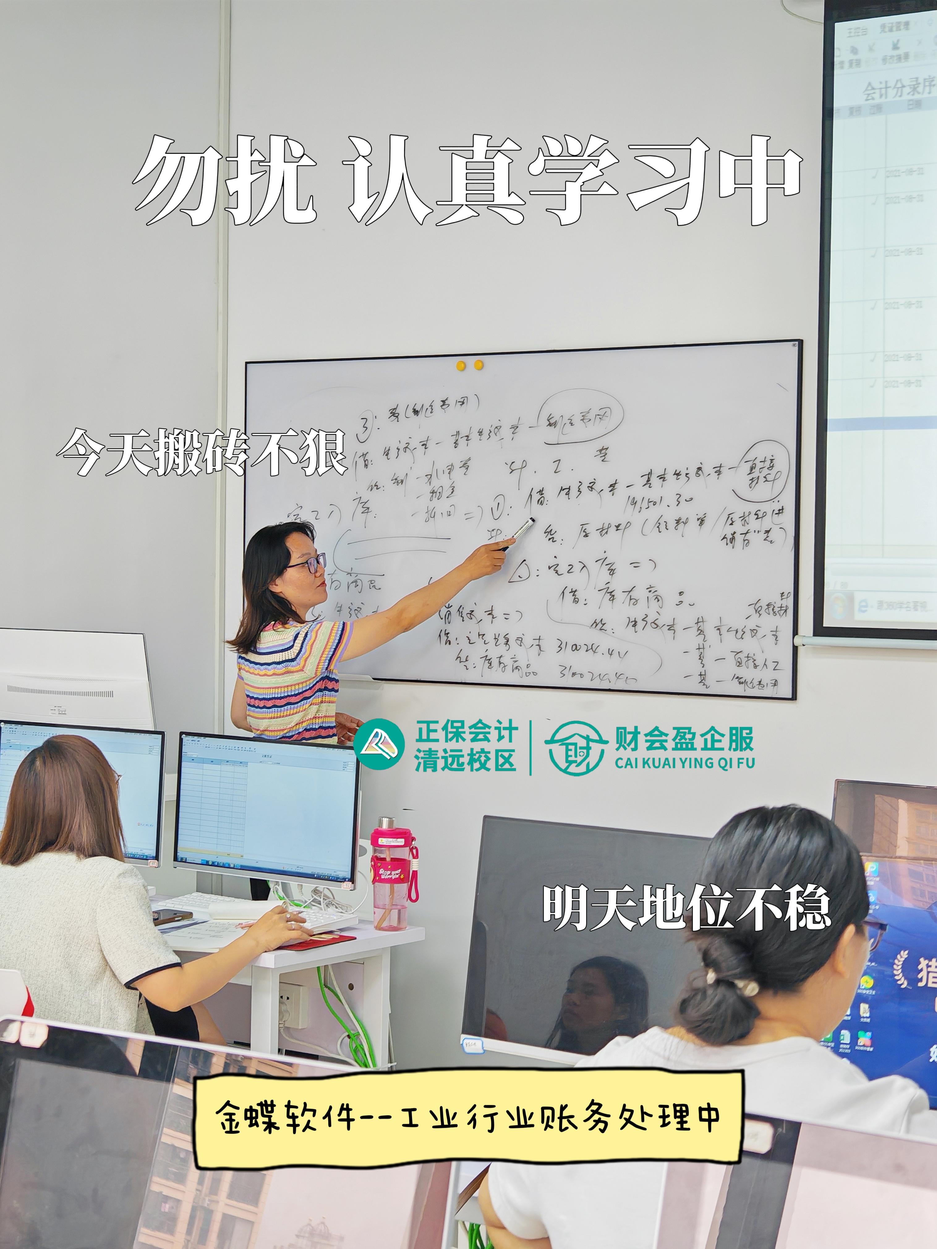 财会盈课堂实拍