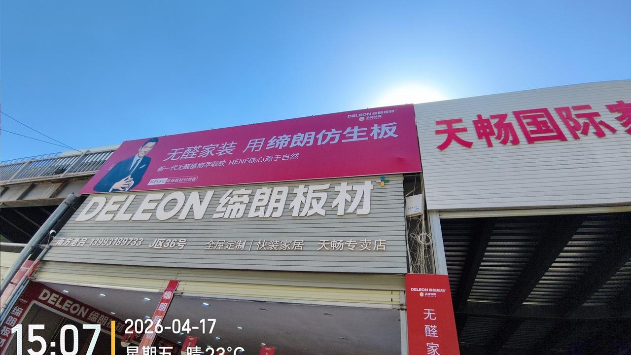 缔朗无醛胶技术