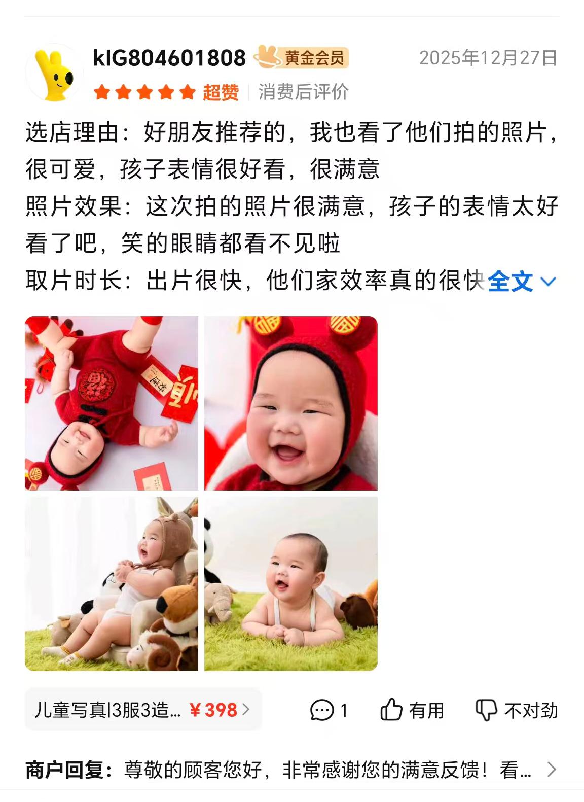 萌娃儿童摄影