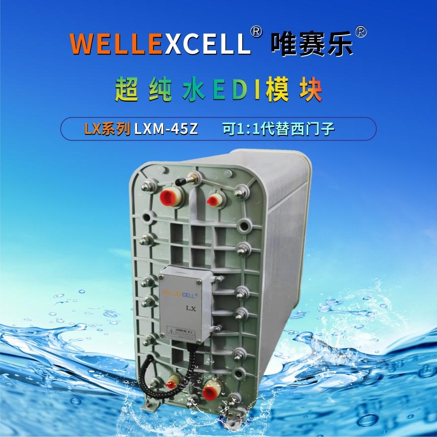 EDI模块定制