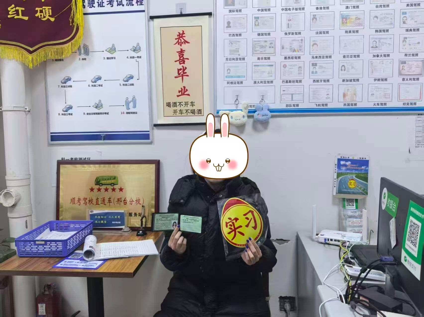 邢台驾校学车门店