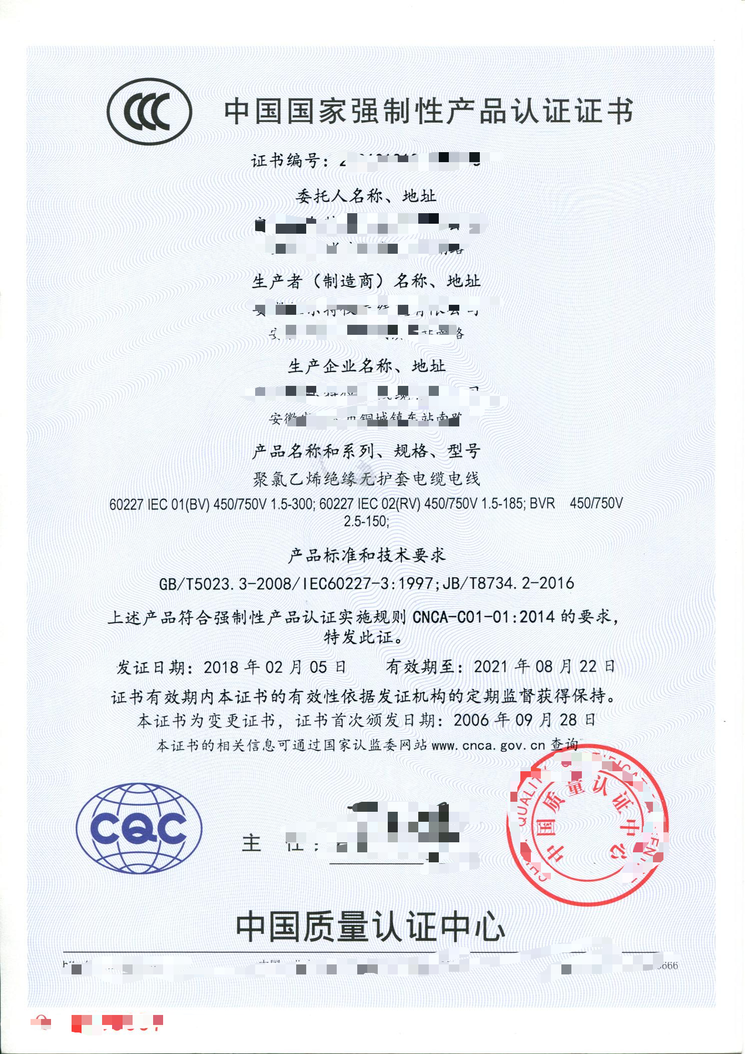 乐清易信科技服务示意