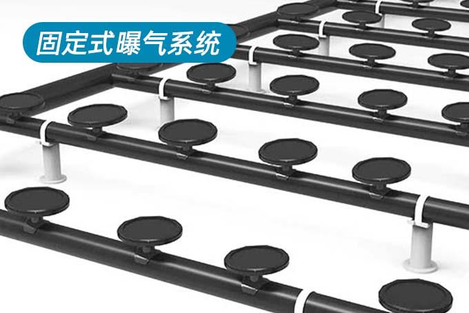 曝气系统