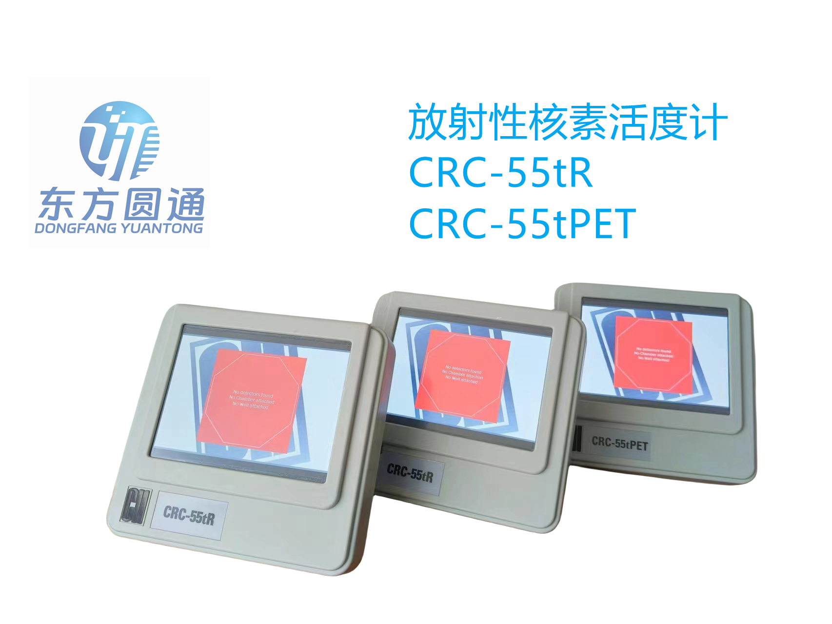 北京东方圆通科技发展有限公司