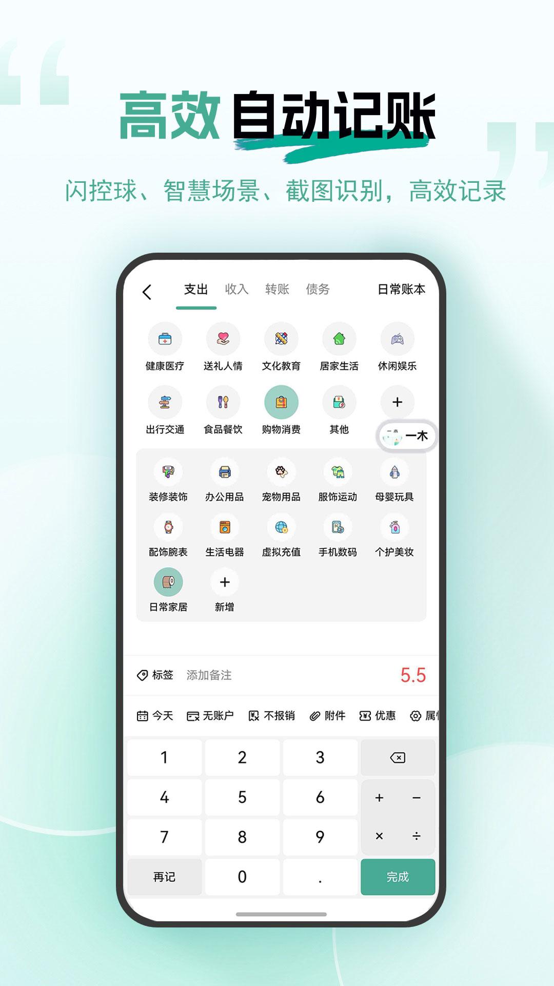一木记账口碑