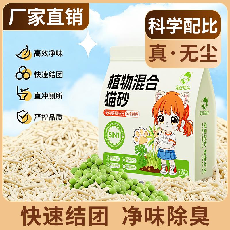猫砂产品图