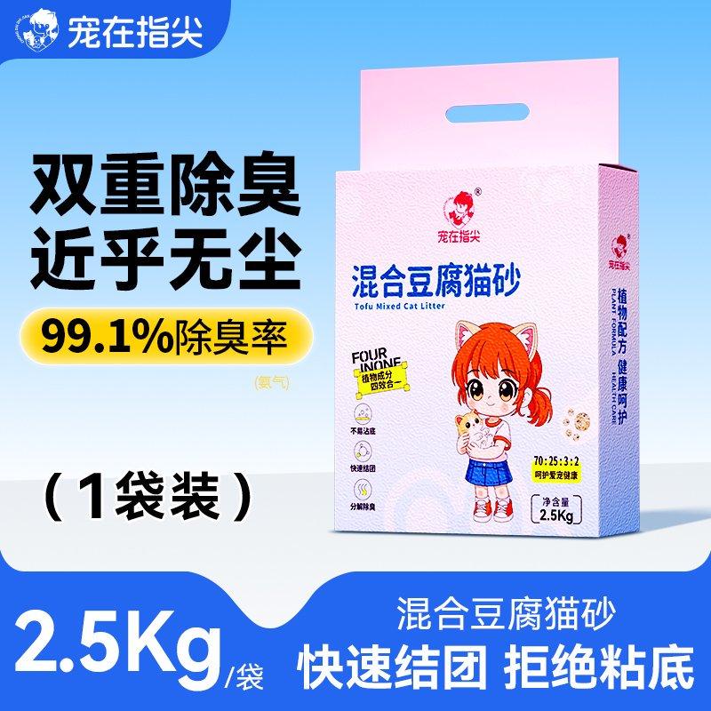豆腐猫砂