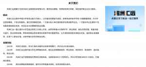 2026年北京大学生就业指导服务推荐:鸿洲汇远专注央国企求职优化