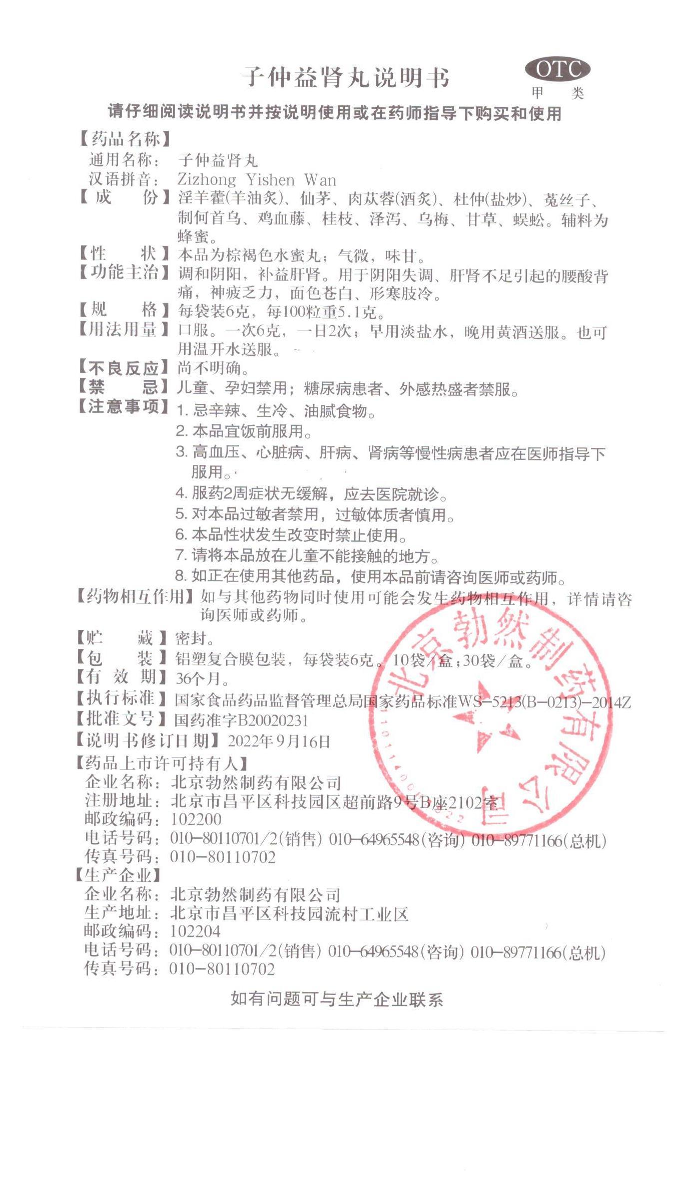 北京勃然制药生产线