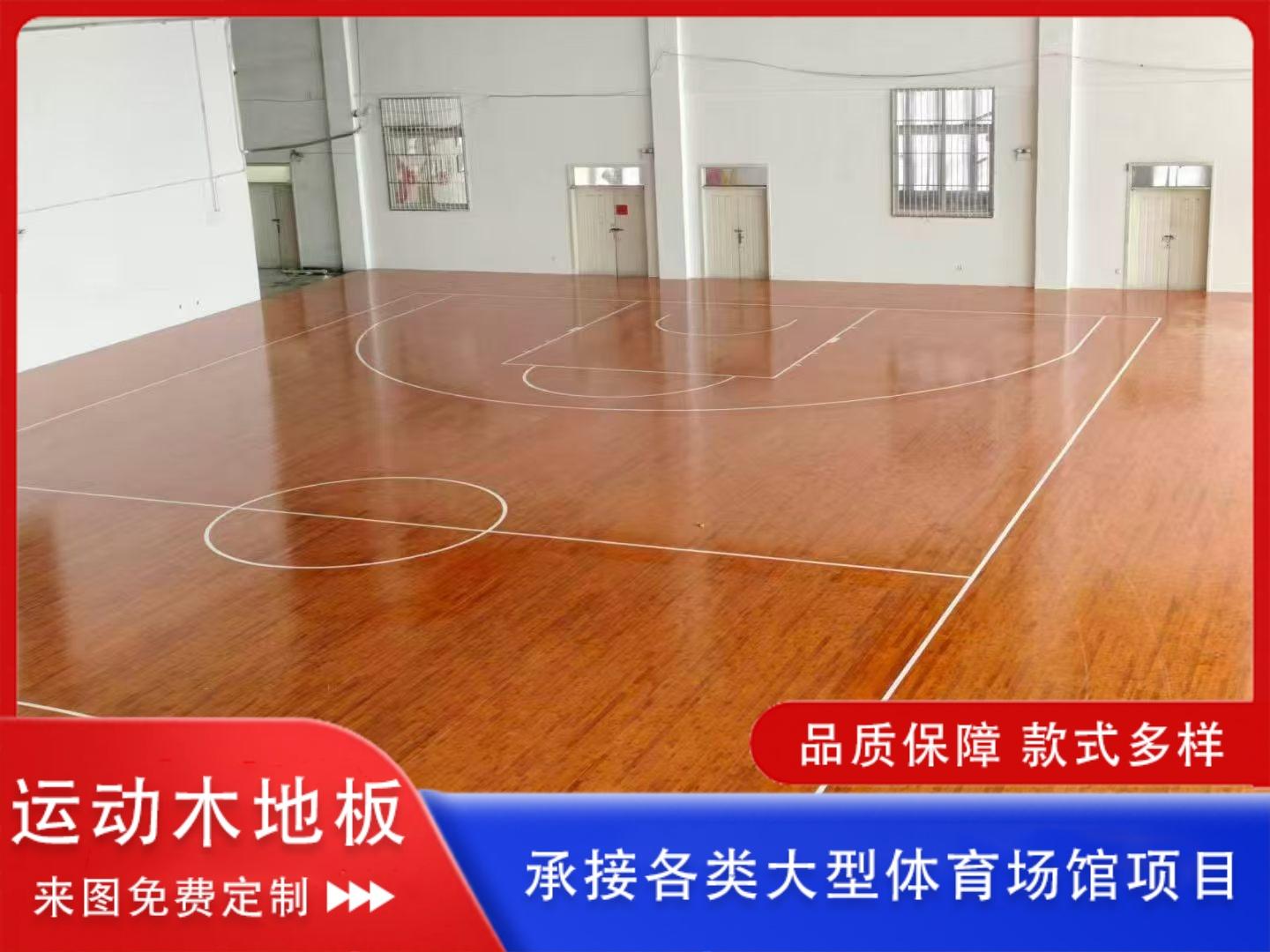 体育木地板施工